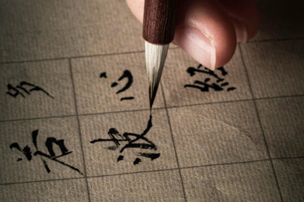 Shodo Calligraphy Workshop